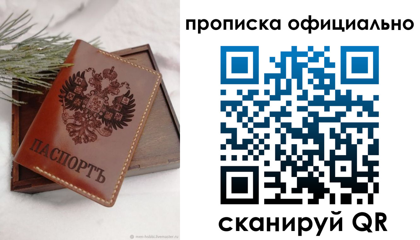 где прописаться в Бабаево