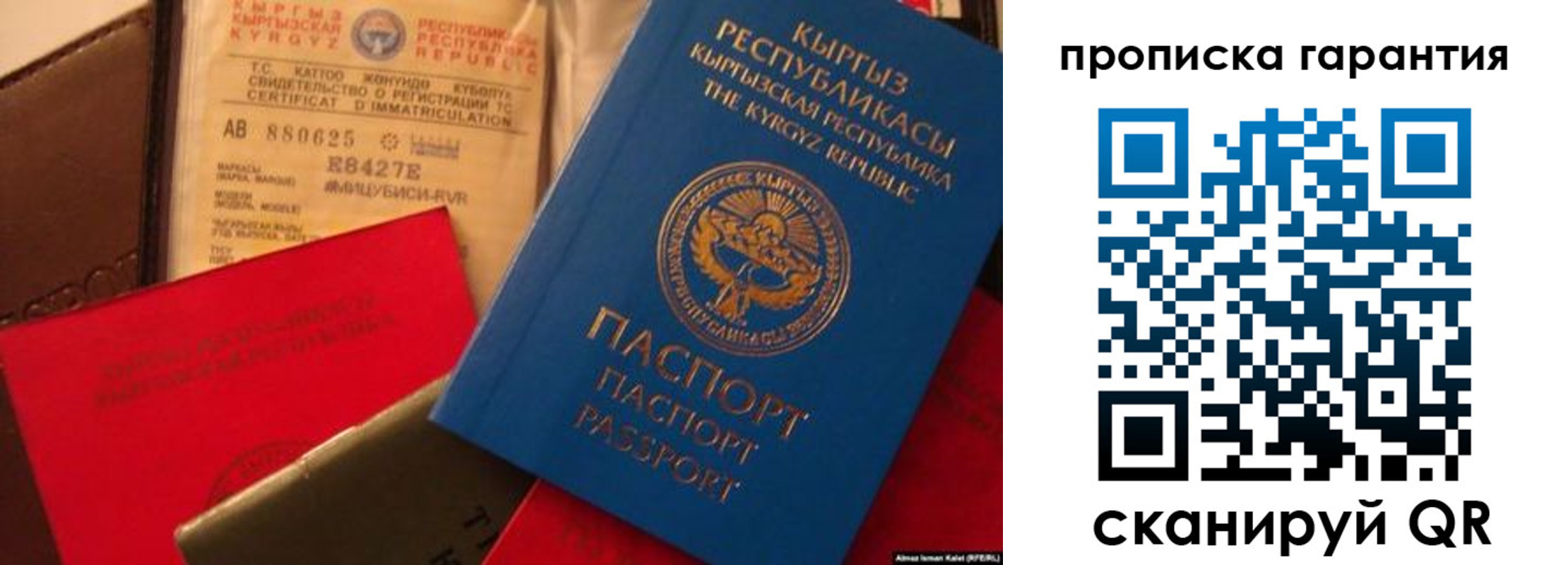 прописка штамп в Бабаево
