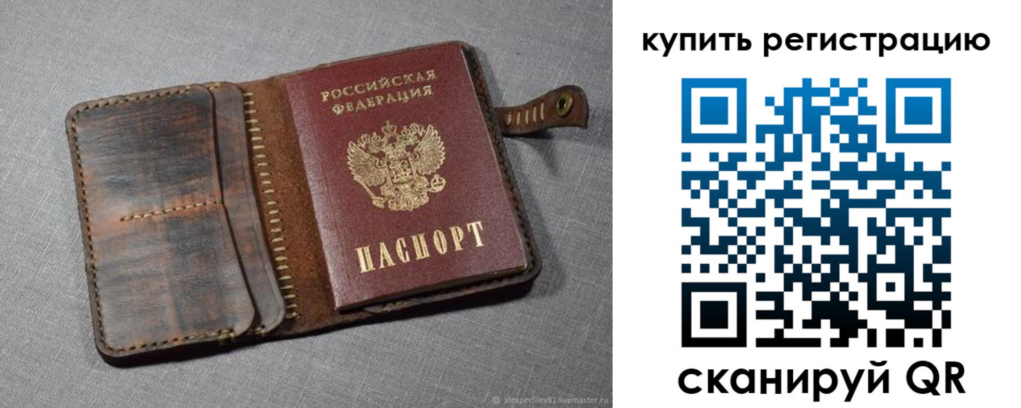 временная регистрация законно в Бабаево