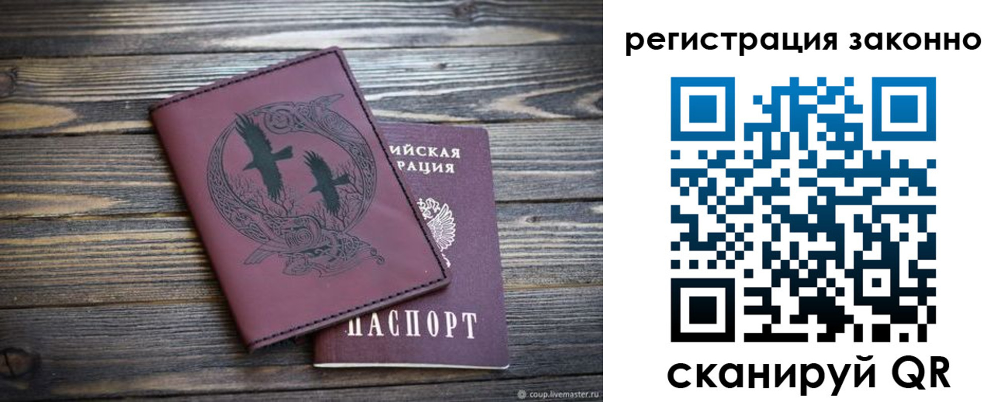 миграционный учет в Бабаево