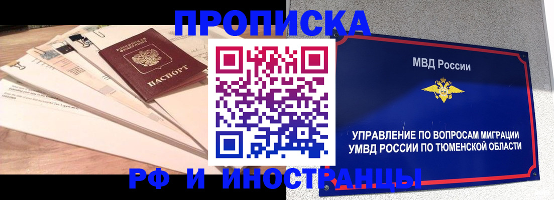 временная регистрация поиск в Бабаево