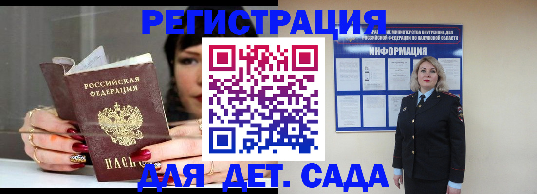 временная регистрация для школы в Бабаево