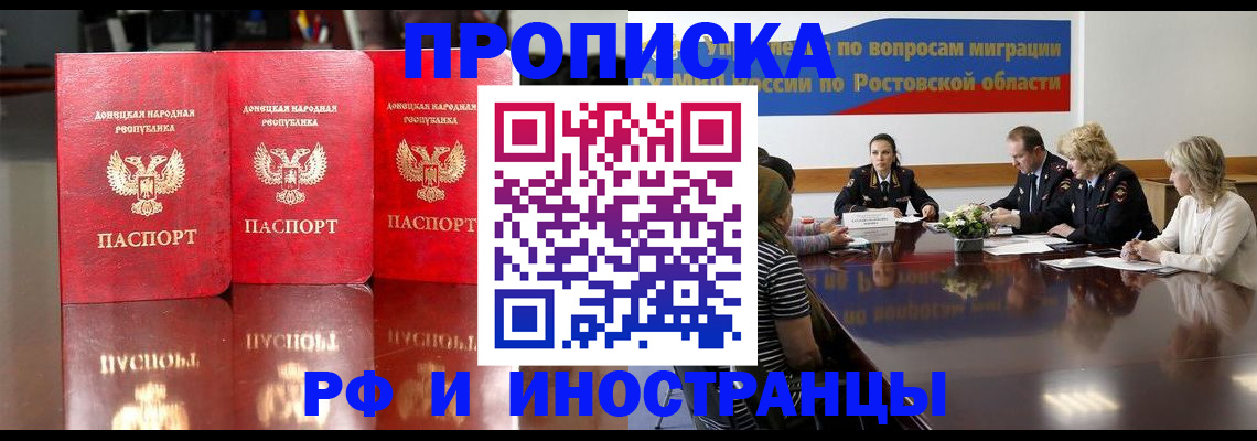 прописка гарантия в Бабаево