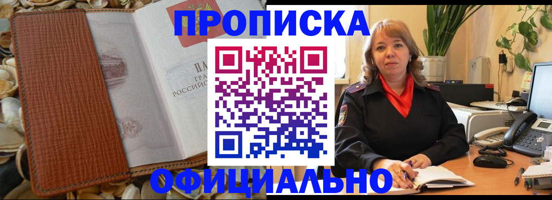 временная регистрация поиск в Бабаево