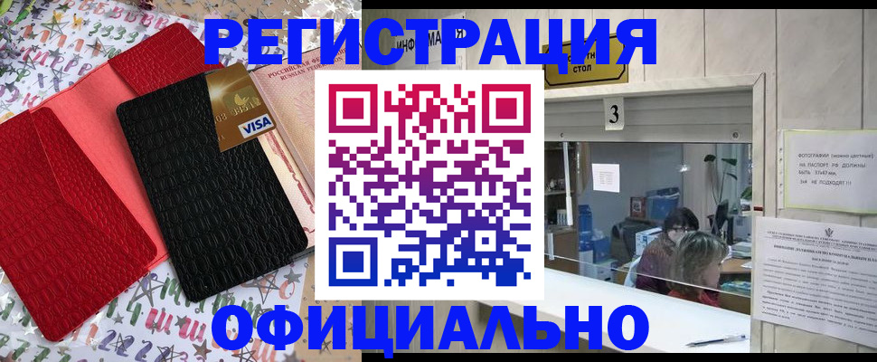 временная регистрация поиск в Бабаево