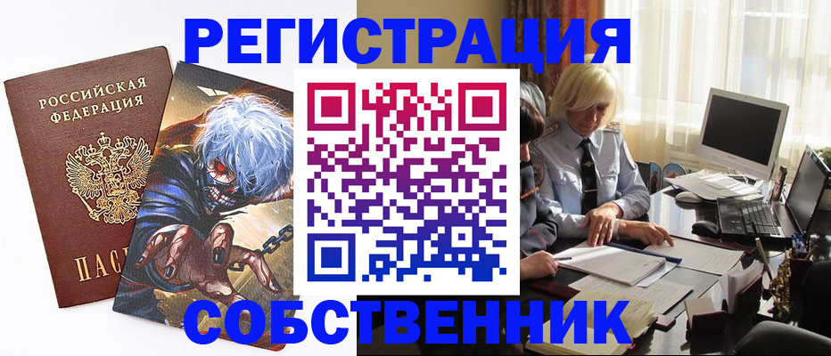 пропишу в квартире в Бабаево
